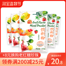 Guangcun fruit powder Lemon mango taro Blueberry strawberry fruit powder Milk tea shop special bowl cake milk tea powder