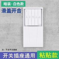 Self-adhesive sliding cover waterproof box 86 hand push up and down sliding socket protective cover Bath switch sliding waterproof cover ultra-thin