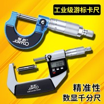 Outer diameter micrometer 0-25-50mm accuracy 0 001 spiral micrometer high precision digital display thickness gauge