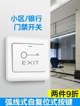 Type 86 concealed access control switch going out of the community button self-reset door opening power panel open lock button