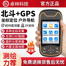 A8 handheld GPS latitude and longitude navigator outdoor field altitude coordinates gps locator measuring mu