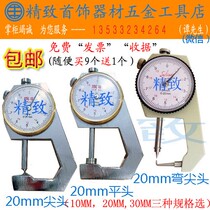 Outer diameter electronic micrometer thread wall thickness digital 25MM high precision 0 001 small household thickness gauge caliper