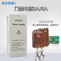 Access control power box 12V5A high current transformer 3A controller with remote control to open the door wireless switch