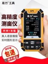 High-precision handheld gps land area measuring instrument harvester vehicle-mounted land area mu instrument
