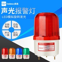 Sound and light alarm 220V24V12V flash LTE-1101J flashing indicator LED rotating car warning light