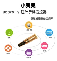 vaidu Android universal dust plug vivo mobile phone multi-power remote control oppo infrared transmitter New