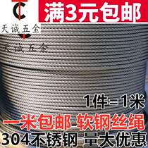 vaidu authentic 304 stainless steel wire rope lifting lifting rope soft wire rope 7 * 1910mm