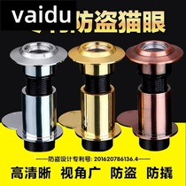 vaidu anti-theft door Buyang universal Wangli cats eye door mirror anti-prying and anti-unscrewing household old-fashioned copper door with cover