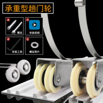 Spill long old sliding door double-row pulley kitchen balcony wardrobe sliding door bearing roller stainless steel double wheel