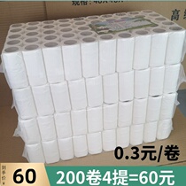 Hotel toilet paper hollow core roll paper toilet toilet toilet paper small roll paper Hotel Paper Toilet Paper 200 bag