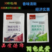 Hotel toiletries Disposable shampoo Shower gel bagged shampoo Small package shampoo cream