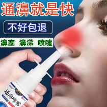 The special medicine Miao Miao for the rhinitis paste does not eat grass allergic rhinocerosis nasal sinusitis rhinocerosis