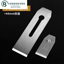 Brand woodworking planer Stick steel planer blade Weld steel planer blade planer cover manual planer planer iron 385144mm