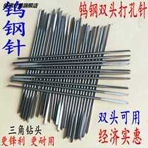 Pearl punching needle pearl drill bit tungsten steel drill bit punching machine drill bit punching needle tungsten steel needle