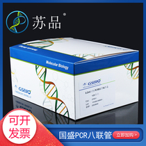 Experimental consumables 0 1ml 0 2ml 8 tube transparent white PCR eight tube PCR tube PCR tube 125 box