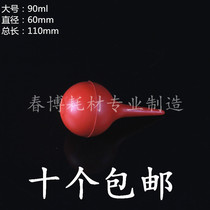  Leather tiger air blowing ear washing ball cleaning ball blowing ball 90ml large