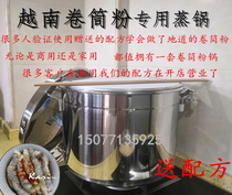 Complete set of tools for Vietnam roll powder small roll steamer Guangxi Rice Bowl powder stainless steel steamer commercial stalls for household use