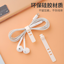 Headphone data line containing buckle silicone beamline with hairdresser Android phone charging line desktop Apple computer fixed winder tie strap power cord cord wire hub finishing deviner