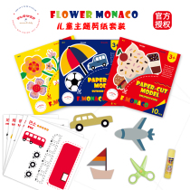 British flower monaco flower bud children paper-cut handmade origami kindergarten teaching material safety round scissors