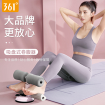 361 Degree sit-up roll abdominal assist suction cup fixed foot fitness equipment home abdominal muscle exercise training board