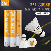 361 Badminton Stable Fighting King cant play bad and windproof 12 outdoor games windproof training ball