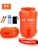 Wangzi follower swimming bag double airbag drifting bag professional anti-drowning floating waterproof bag adult swimming equipment