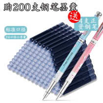 Ink bag pen student 2 6mm small caliber metal pen thin ink bag erasable pure blue ink black ink bile