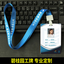 Country Garden access control card IC Real estate agent badge work card ID chip work card work card customization