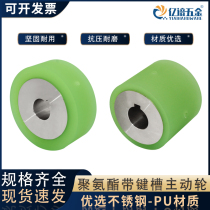 Balcon active wheel zipper machine rubber roller spot belt keyway automation accessories ink packaging wheel