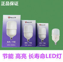 Bulls led Bulb energy-saving super bright light e27 big screw spiral white light factory workshop Shang Chao light