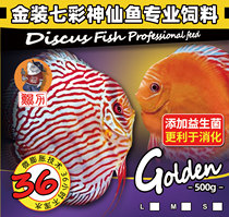 Colorful angelfish special feed can replace hamburger red worm feed(send a trial package without eating the package back)