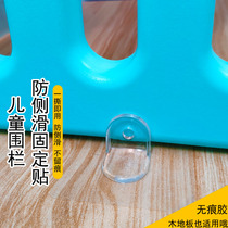 Home childrens game folding fence fixed ground device non-slip pad strong suction cup base buckle baffle reinforcement artifact