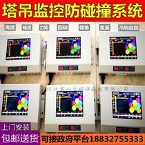 Tower crane anti-collision system Hook tracking safety system Tower crane monitoring management Remote monitoring Tower crane black box