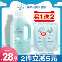 Qichu plants newborn baby laundry liquid 1L bottle special gentle hand guard baby childrens cleaning clothes