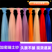 Gauze wedding chair back yarn Swiss yarn wedding chair decoration white gauze chair back fabric ceiling European yarn mesh yarn