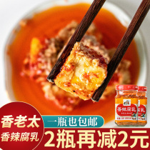  Guilin specialty fragrant granny tofu milk Guilin Sambo fermented bean curd farm homemade spicy Guangxi smelly mildew tofu milk