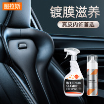 Car real leather seat maintenance renovation agent instrument panel wax plastic interior coating fragrance car beauty wax