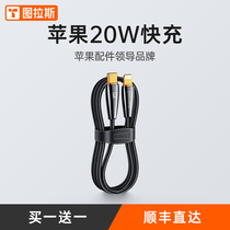 Turas 20W small gold line suitable for Apple PD fast charging data line iPhone13 charging line 12 machine 11ProMax flash charging XSTypec turning Lighting