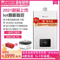 New Product Listing Energy Rate G31 Gas Water Heater 16L Constant Temperature Household Water Quantity Server Voice Intelligent Control Strong Discharge