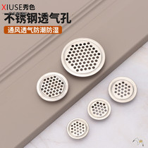 Stainless steel ventilation hole decorative cover exhaust cover wardrobe tatami ventilation hole cooling mesh cabinet door shoe cabinet