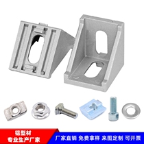 Aluminium alloy angular code industrial aluminium profile cast aluminium accessories L type connector aluminium corner 20 20 30 40 45 45 60