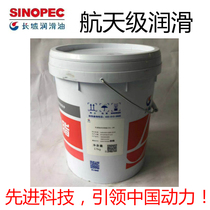 Great Wall Roll bearing grease ZN No 3 No 2 17KG Shangbo small and medium-sized vertical mill