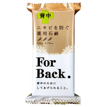 Japan pelican for back acne soap to remove acne behind the back Beauty back to remove acne on the back Back soap