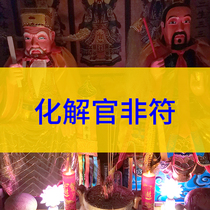 Resolve the official non-Fu lawsuit the lawsuit is smooth the wish is happy the wish is prosperous the family is prosperous the five noble characters are prosperous