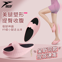 Slimming shoes Shinny leg shoes Wu Xin same thin leg artifact beautiful leg rocking shoes Womens Big pull thin balance slippers