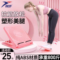 Skinny leg drawstring plate oblique pedal tension artifact home fitness standing tendon stool folding leg stretching equipment