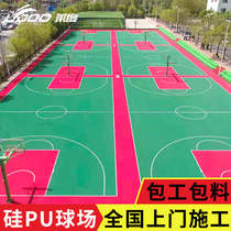 Silicon Pu professional sports field outdoor outdoor gymnasium basketball tennis volleyball badminton court rubber floor mat