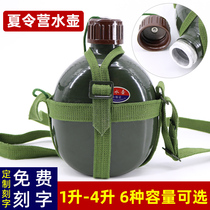 Old-fashioned nostalgic classic 87-style military training kettle strap aluminum marching special aluminum outdoor portable large capacity