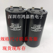  400v6800uf Jianghai CD135 450v inverter 6800uf brand new original screw foot electrolytic capacitor
