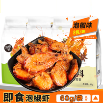 Spicy shrimp bagged new casual office snacks snack snack crispy dried shrimp cooked shrimp food